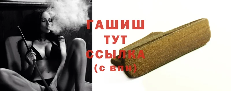 Гашиш hashish  закладка  Белоозёрский 